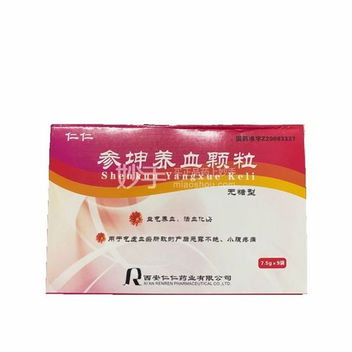 仁仁参坤养血颗粒7.5g×9袋（无蔗糖）价格及购买指南——圆心大药房正品保障